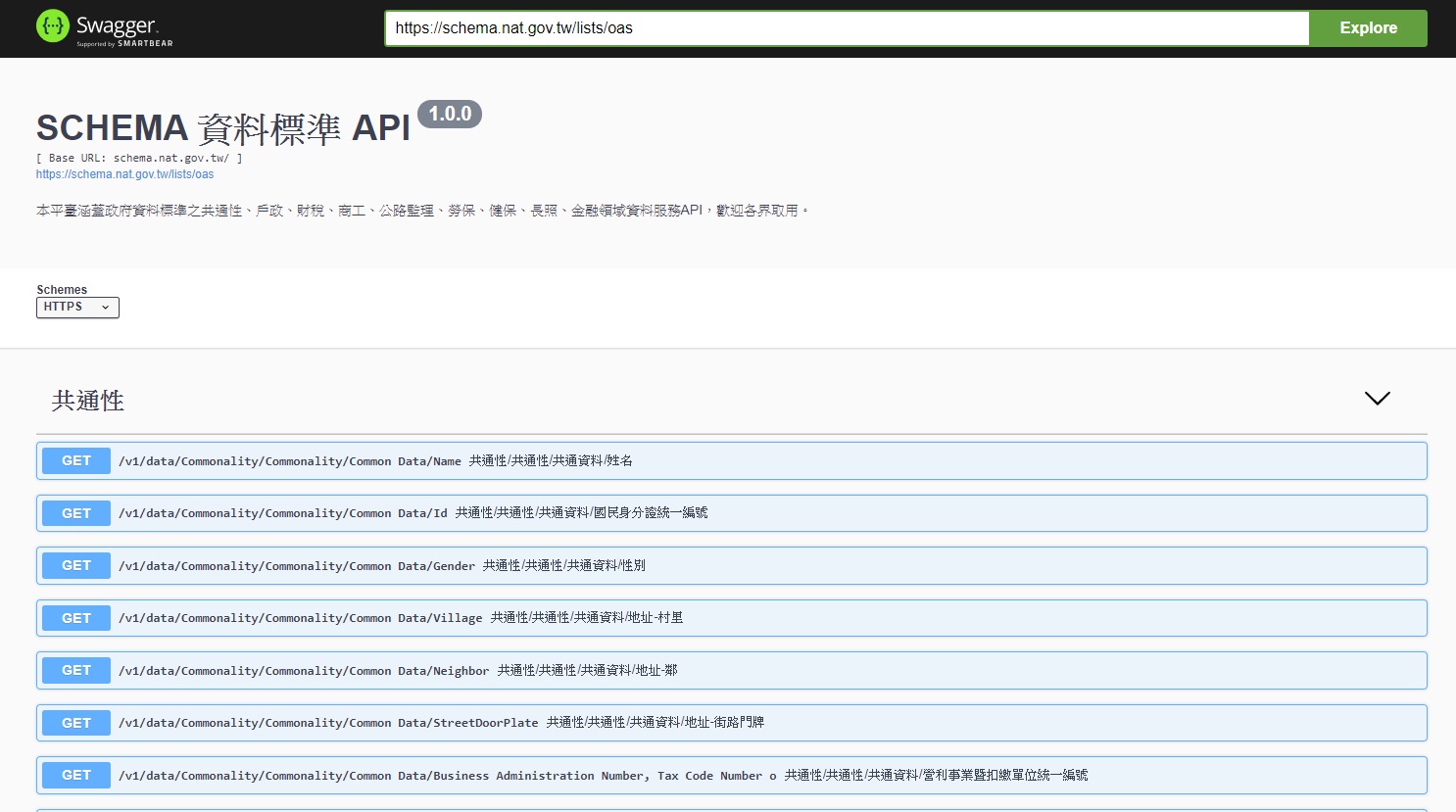 Picture showing where to call schema API
